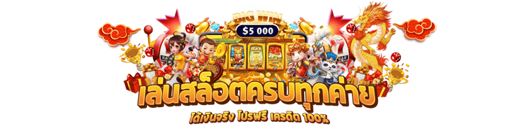 SORA168 คาสิโนออนไลน์ระดับพรีเมียม ที่สุดแห่งความบันเทิงครบวงจร